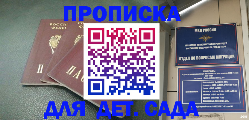 прописка гарантия в Армавире